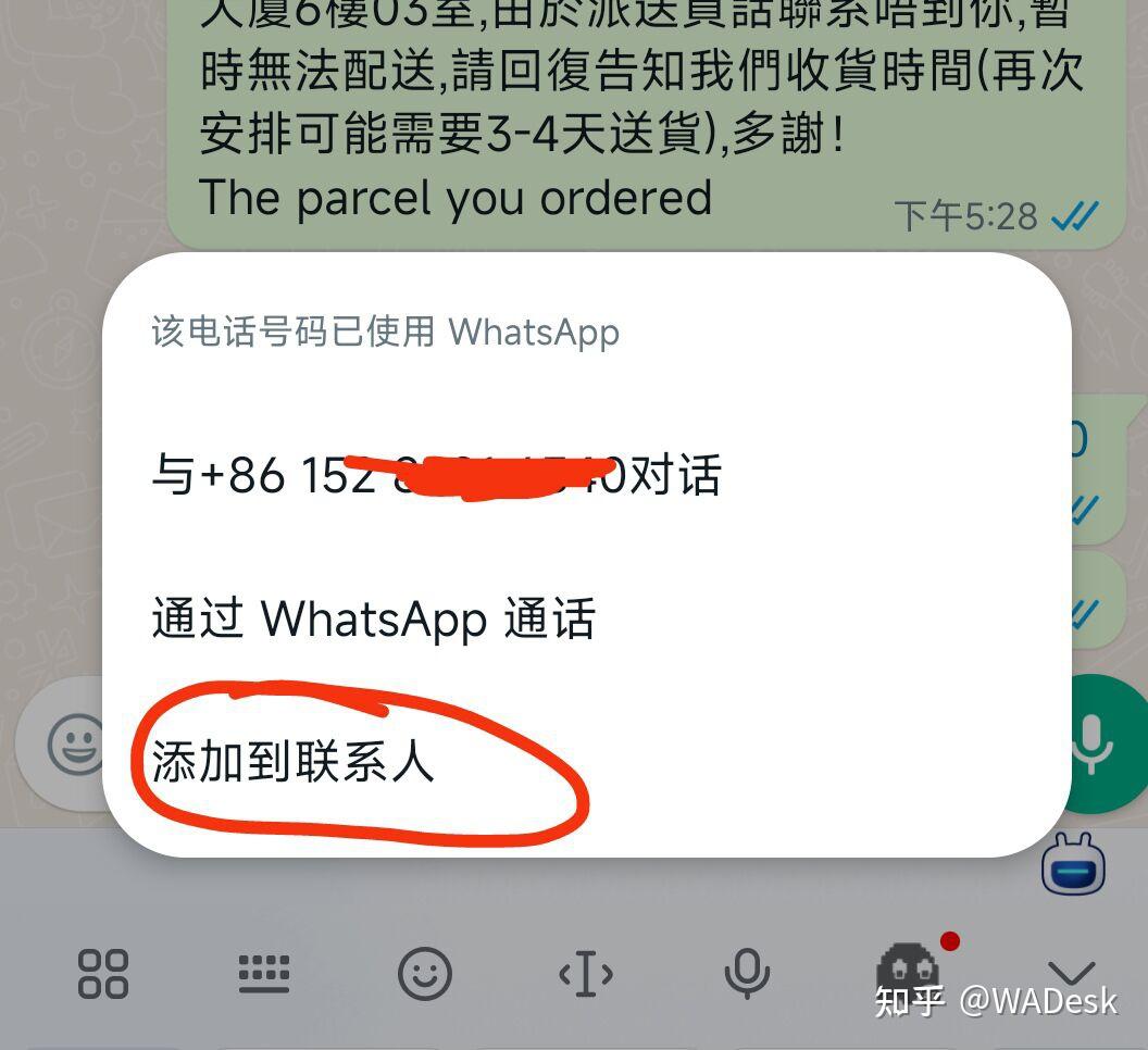 whatsapp怎么添加好友、whatsapp添加好友生成链接