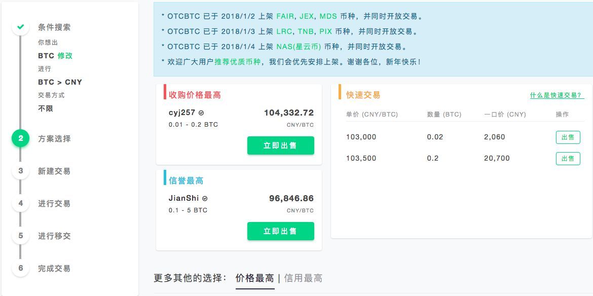 tp钱包的币如何提现、tp钱包的u怎么换成人民币