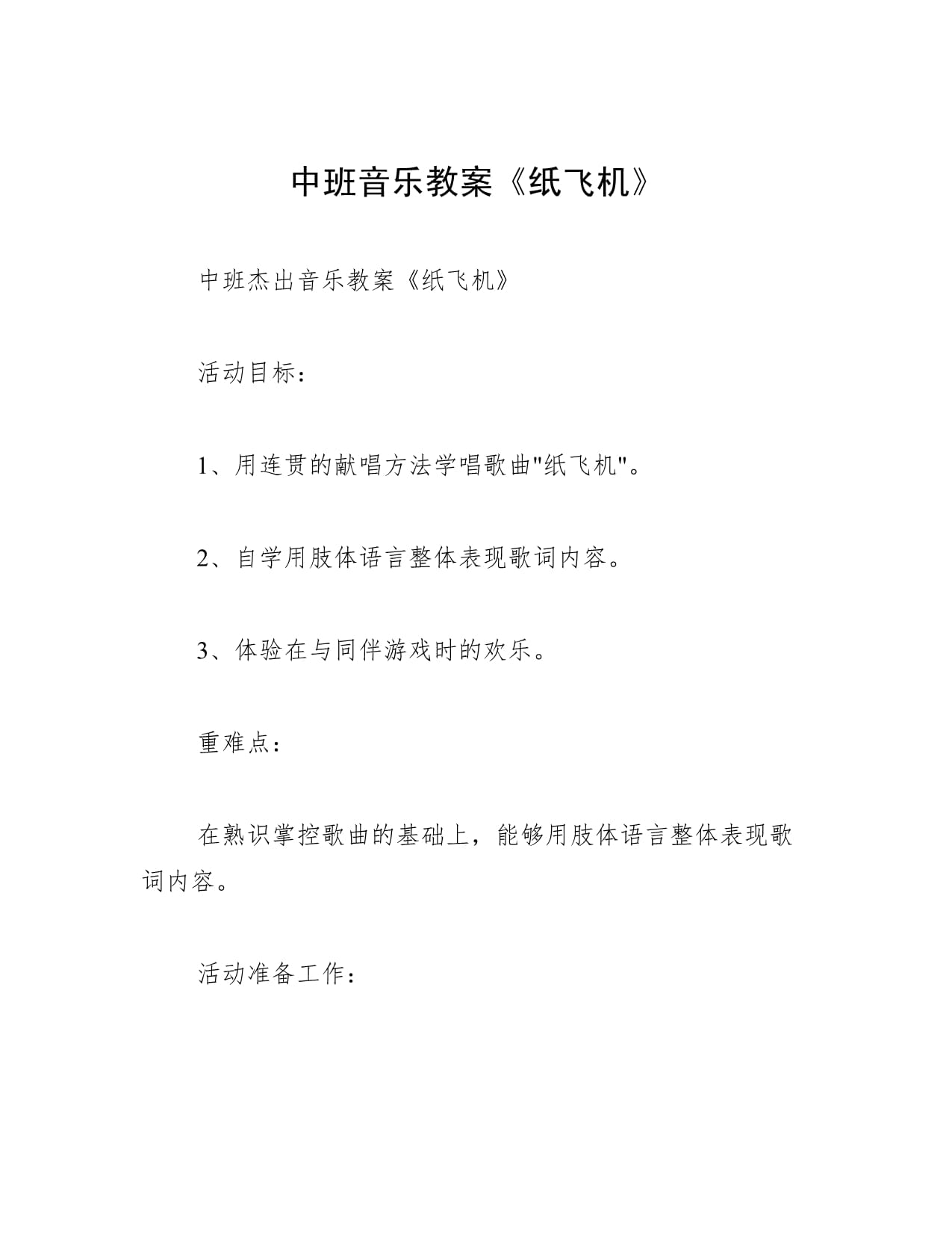 纸飞机语言设置没有中文选项的简单介绍