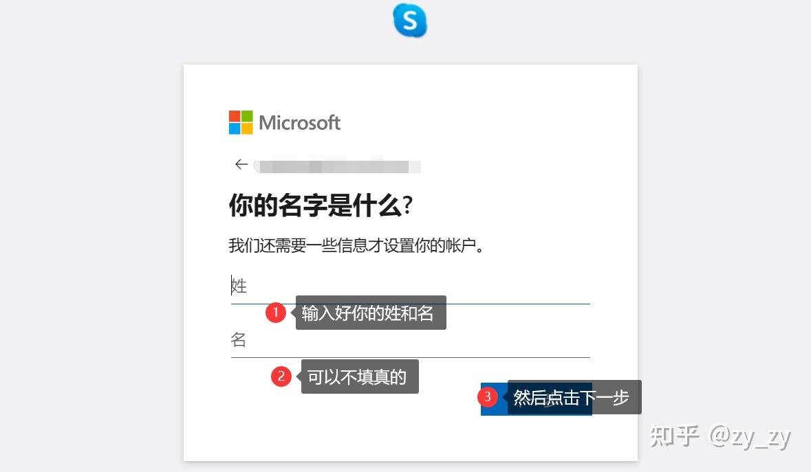 skype下载好了怎么登录、skype下载好了怎么登录不上