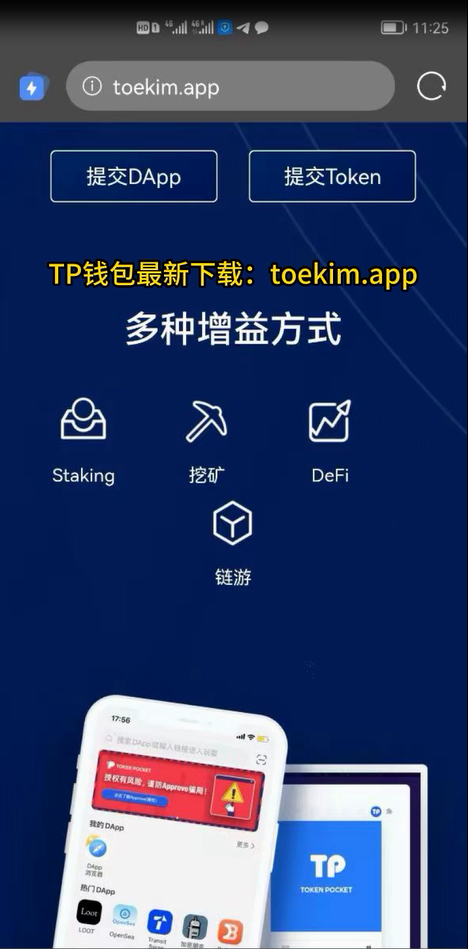 2023最新版tp钱包官方下载苹果的简单介绍