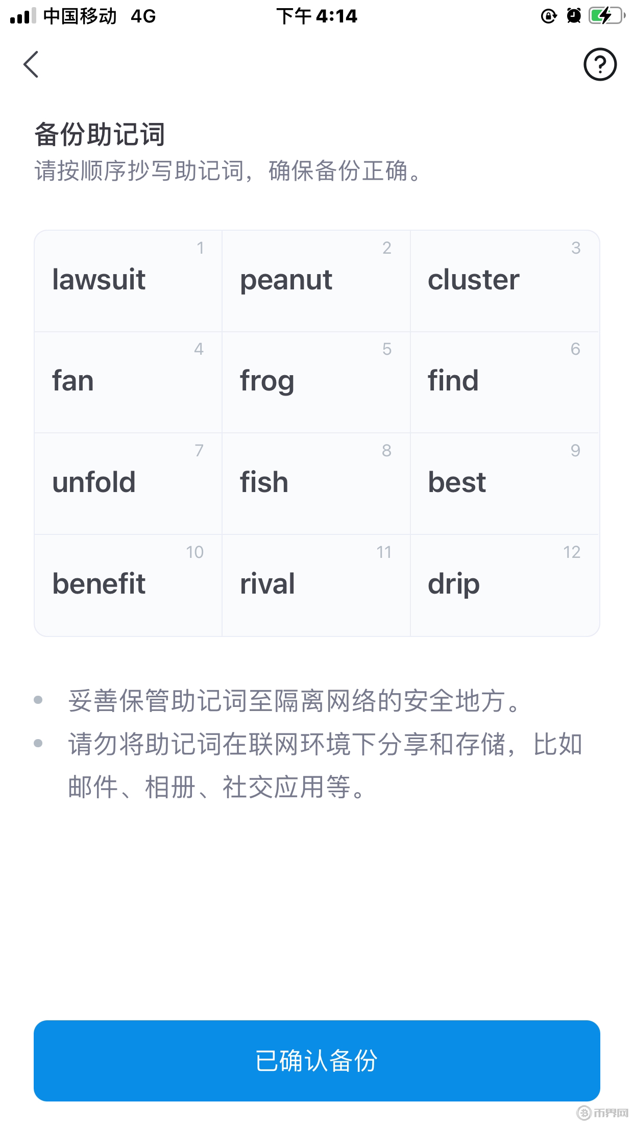 关于imtoken钱包有助词怎么找回的信息