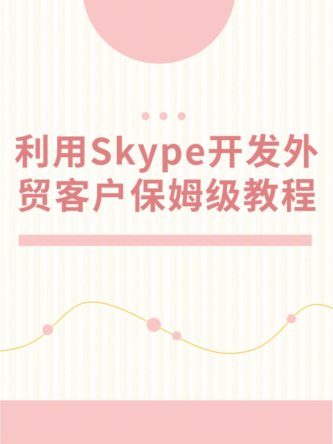 skype网页版登录不上为什么还要验证、skype网页版登录不上为什么还要验证身份