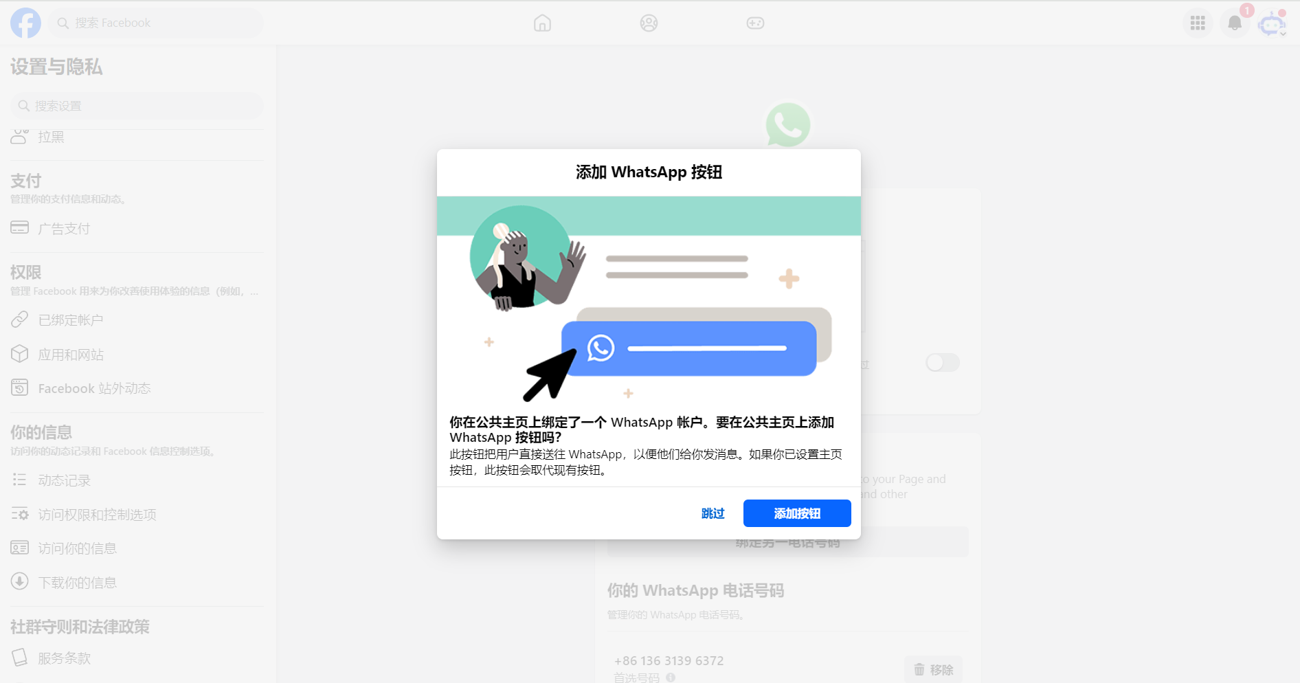 关于免费下载whatsappbusiness的信息