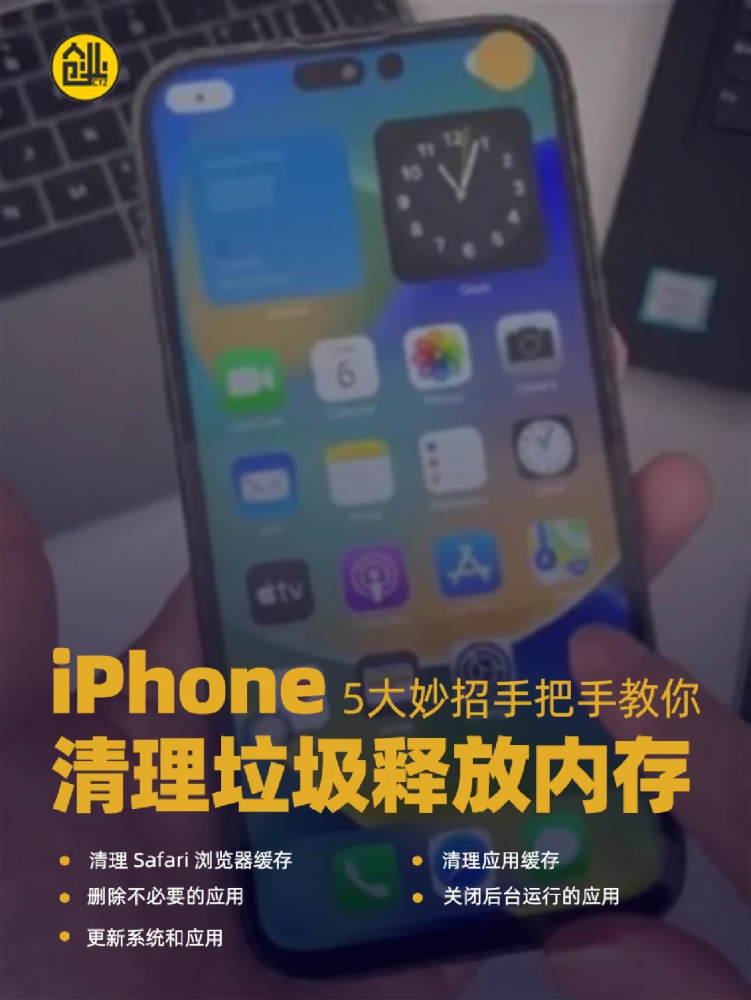 包含苹果手机telegreat清理缓存的词条