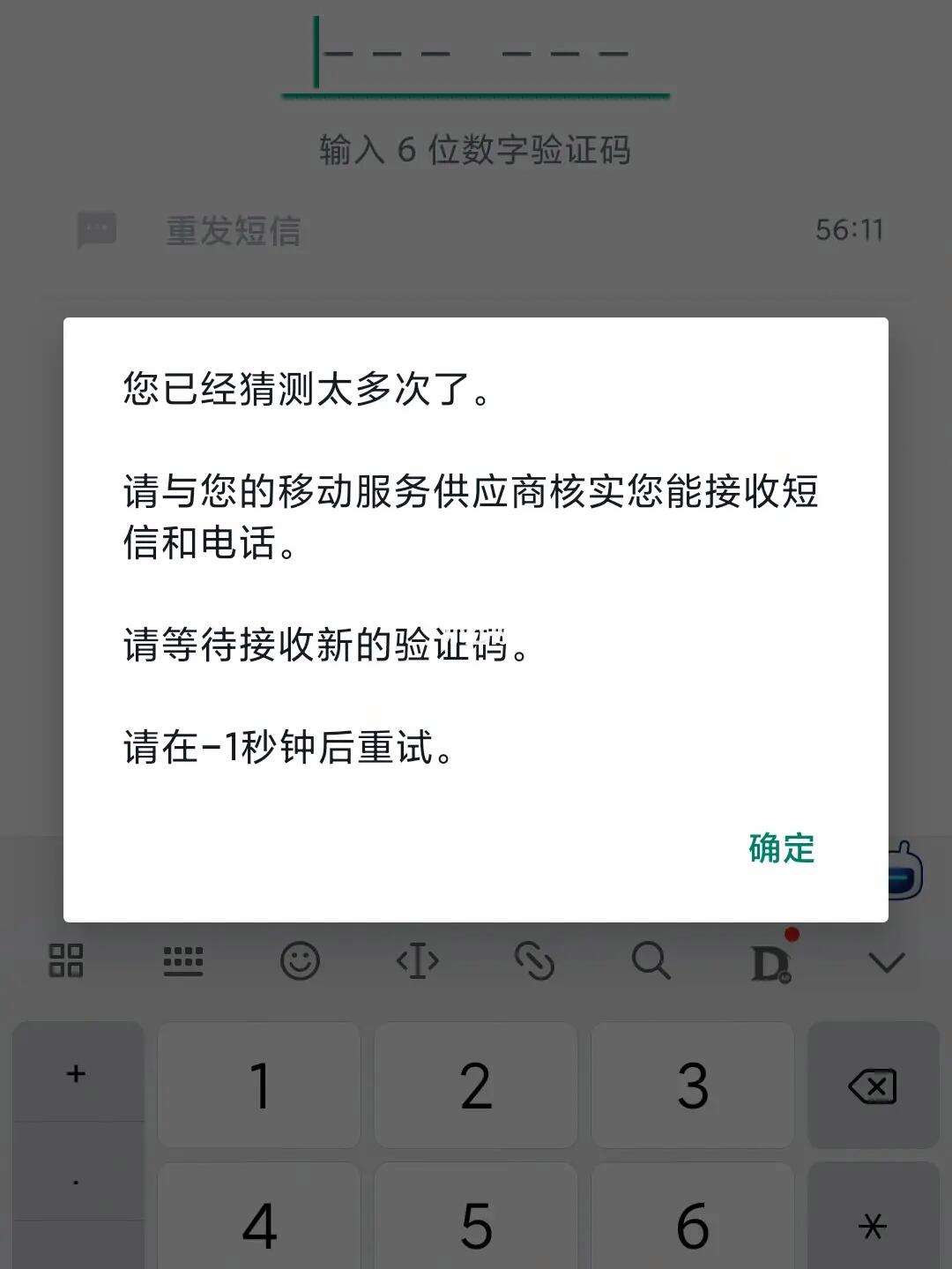 whatsapp国内收不到验证码、whatsapp为什么收不到验证码