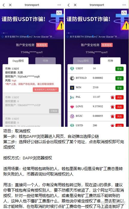 usdt钱包怎么注册、usdt钱包怎么注册教程