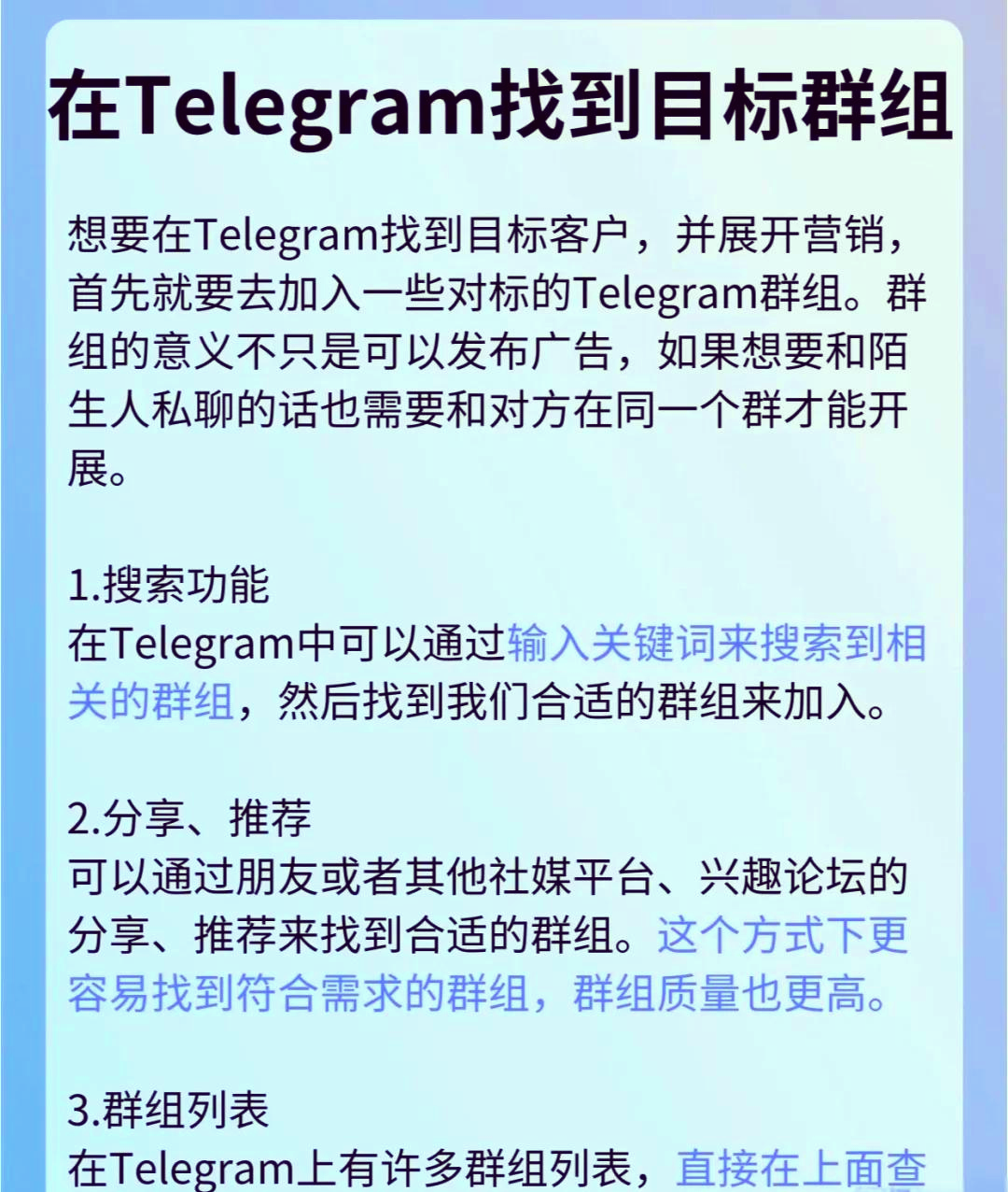 包含telegeram怎样使用的词条
