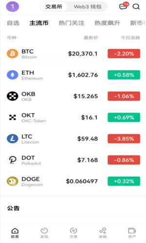 usdt手机钱包下载、usdt wallet安卓版app下载