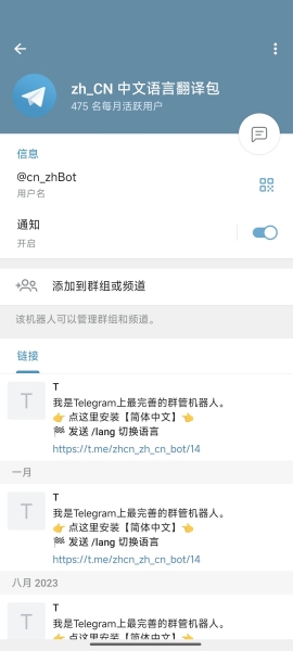 telegeram内置代理、telegeram内置代理版本