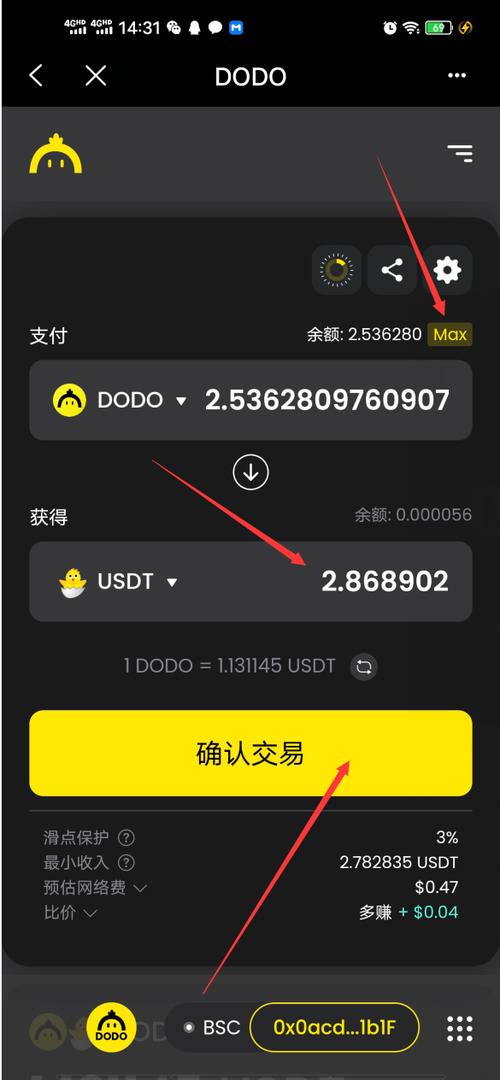 imtoken钱包交易密码怎么改、imtoken钱包交易密码如何找回