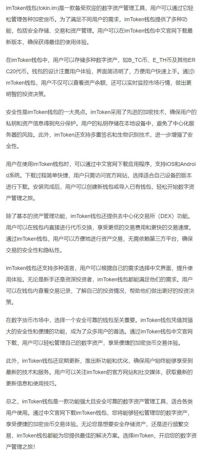 imtoken最新钱包官方下载、imtoken钱包下载20版本