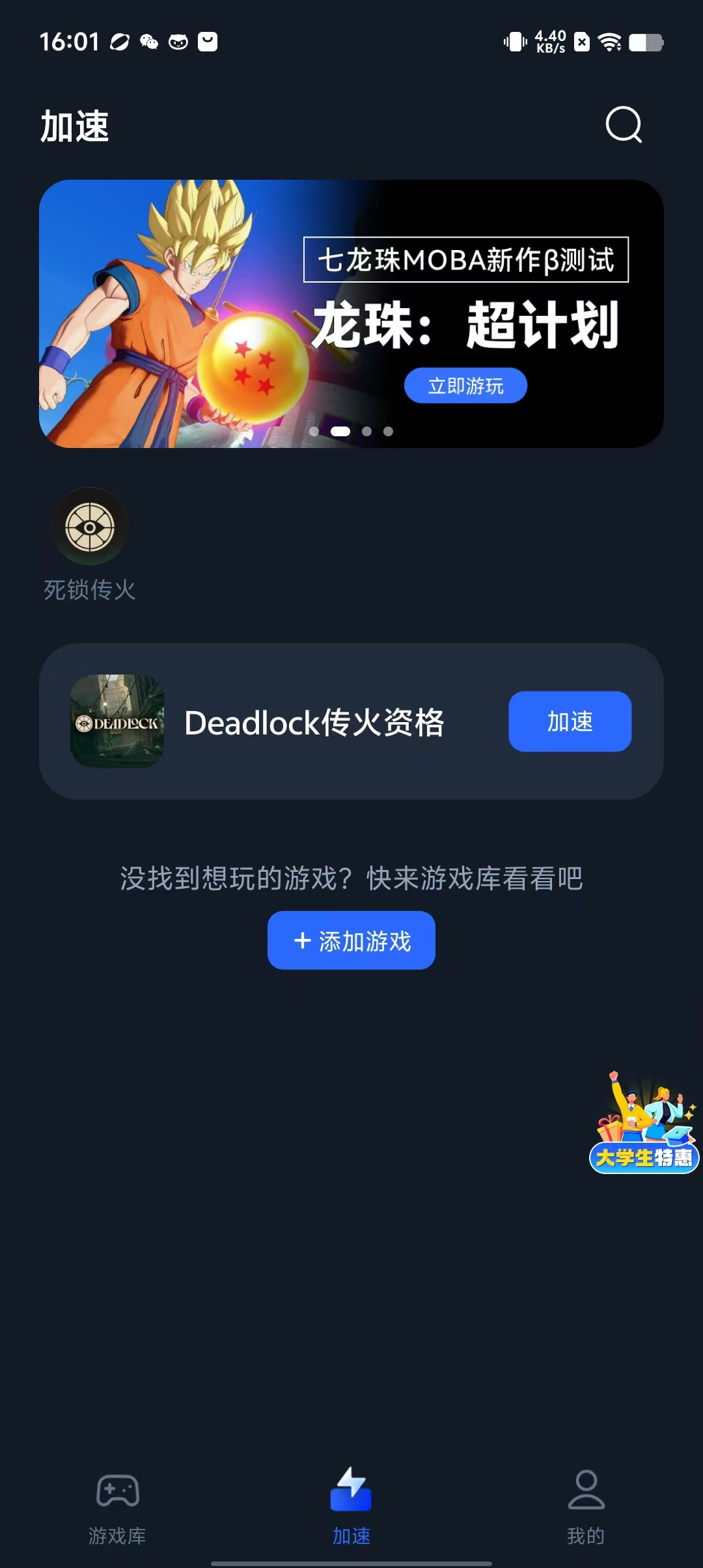 纸飞机加速器免费永久版、小火箭加速器破解版永久免费