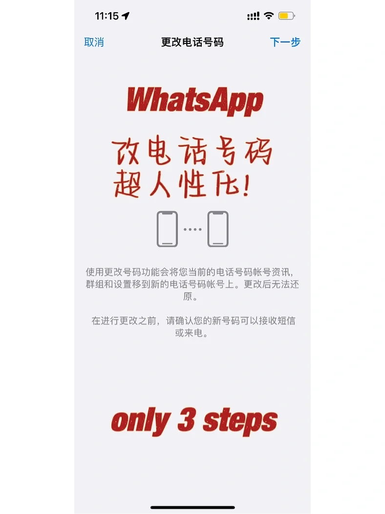whatsapp手机注册不了有什么办法吗、whatsapp注册账号收不到验证码怎么办
