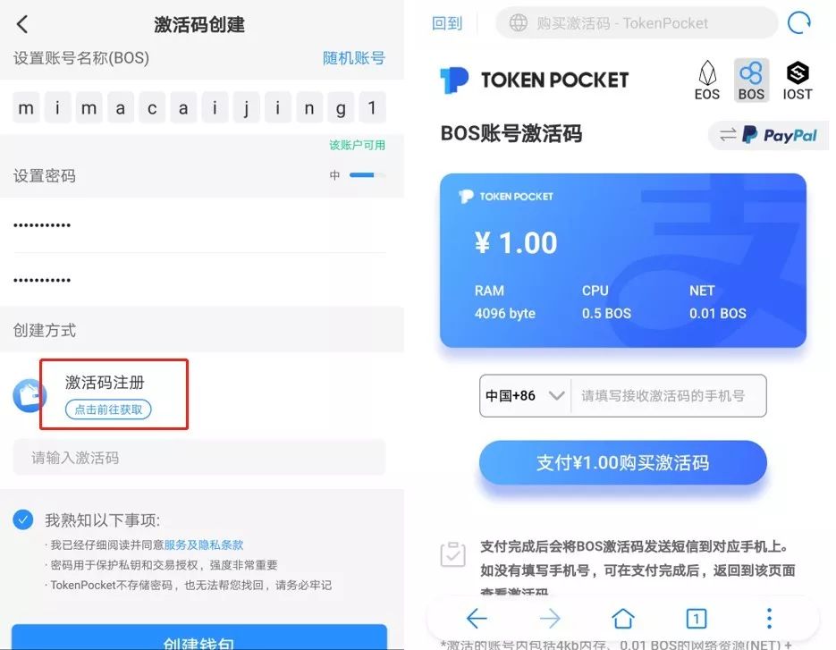 包含tokenpocket钱包互转的词条