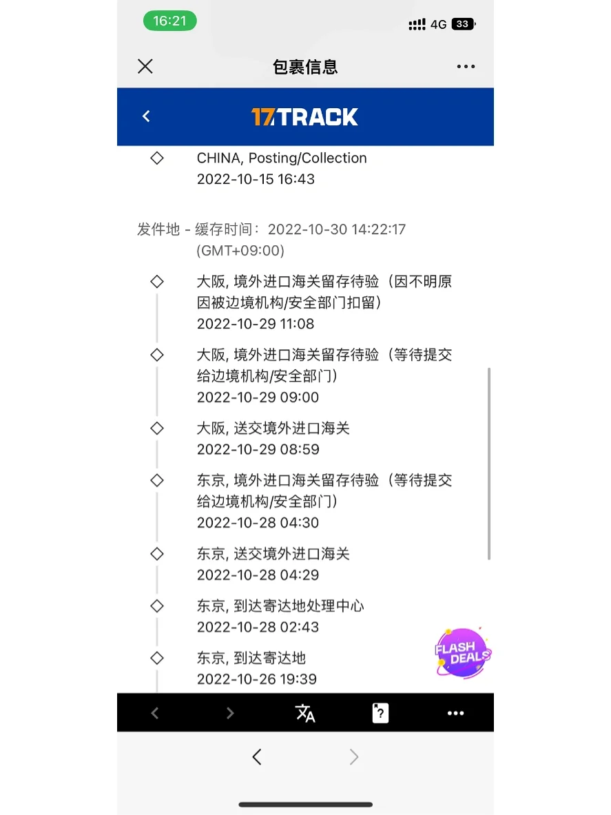 被海关扣了东西怎么办、被海关扣的东西怎么处理原路退回