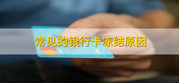token官方会冻结账户吗、token官方会冻结账户吗安全吗
