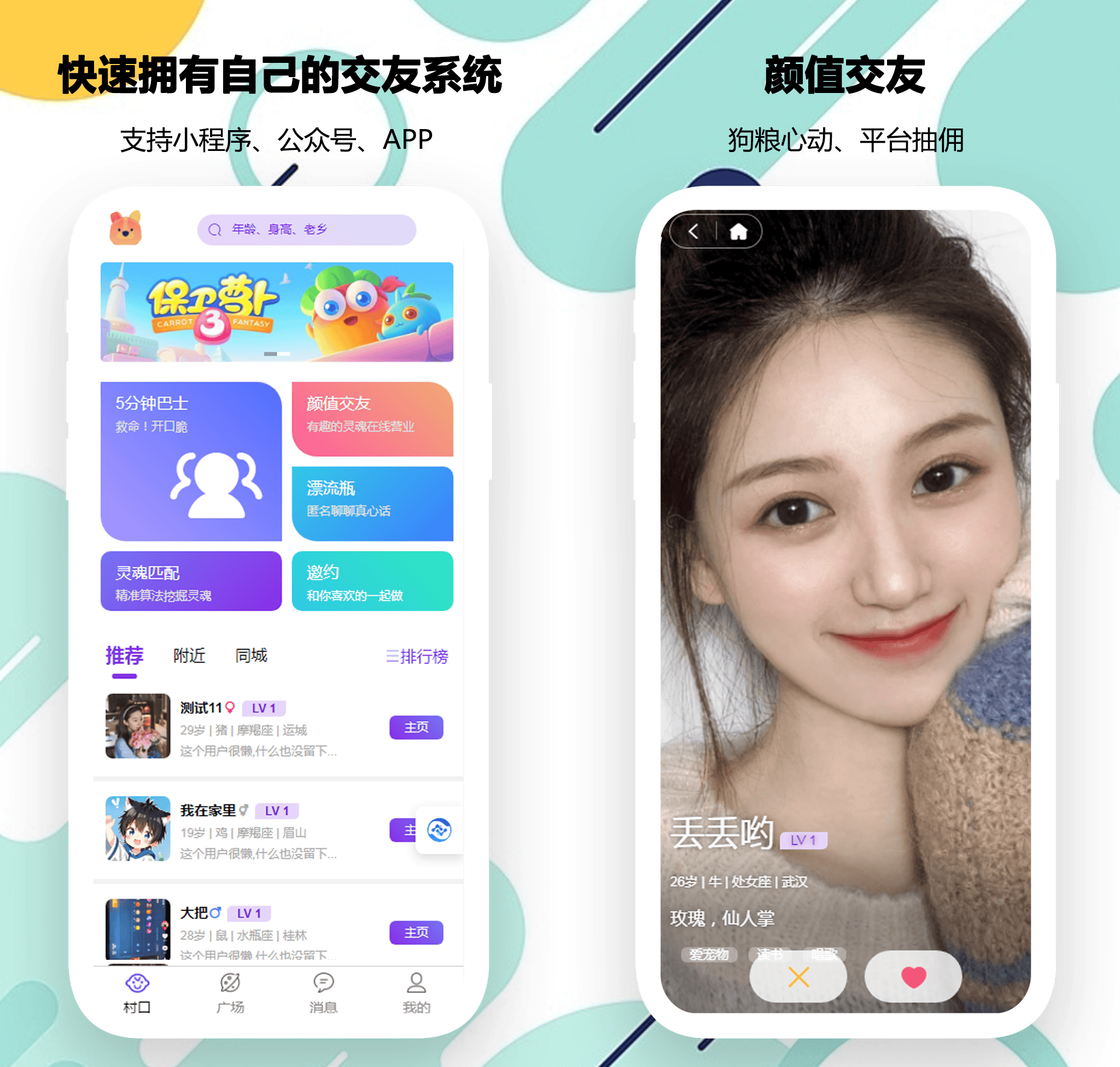 国际聊天软件app排行榜、国际聊天软件app排行榜最新