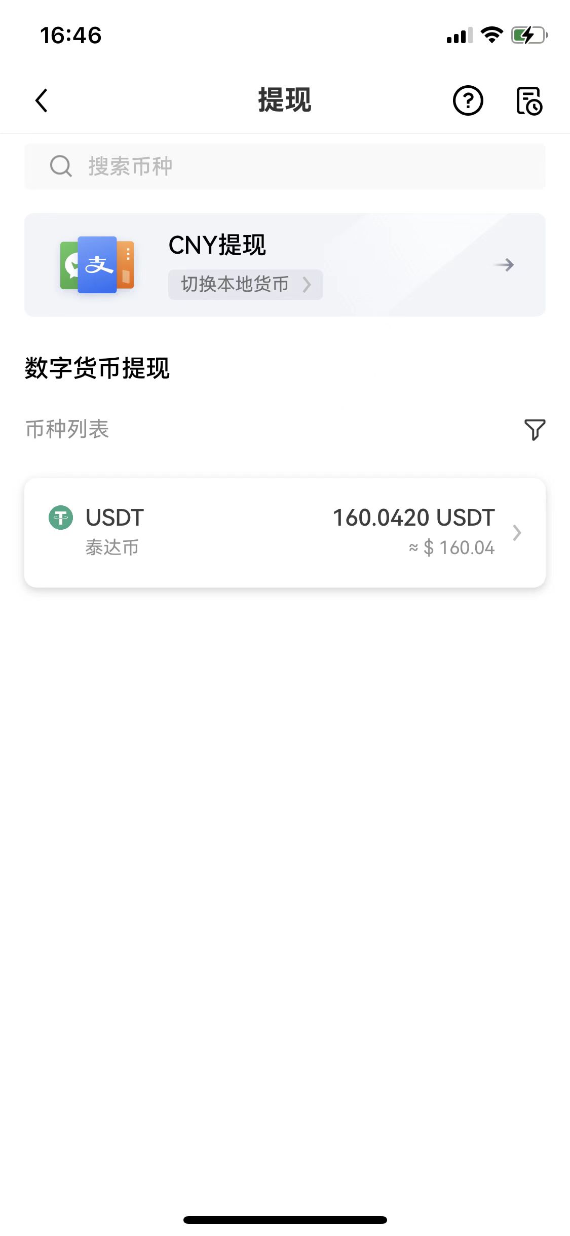usdt钱包提现冻结、usdt被冻结了怎么解冻