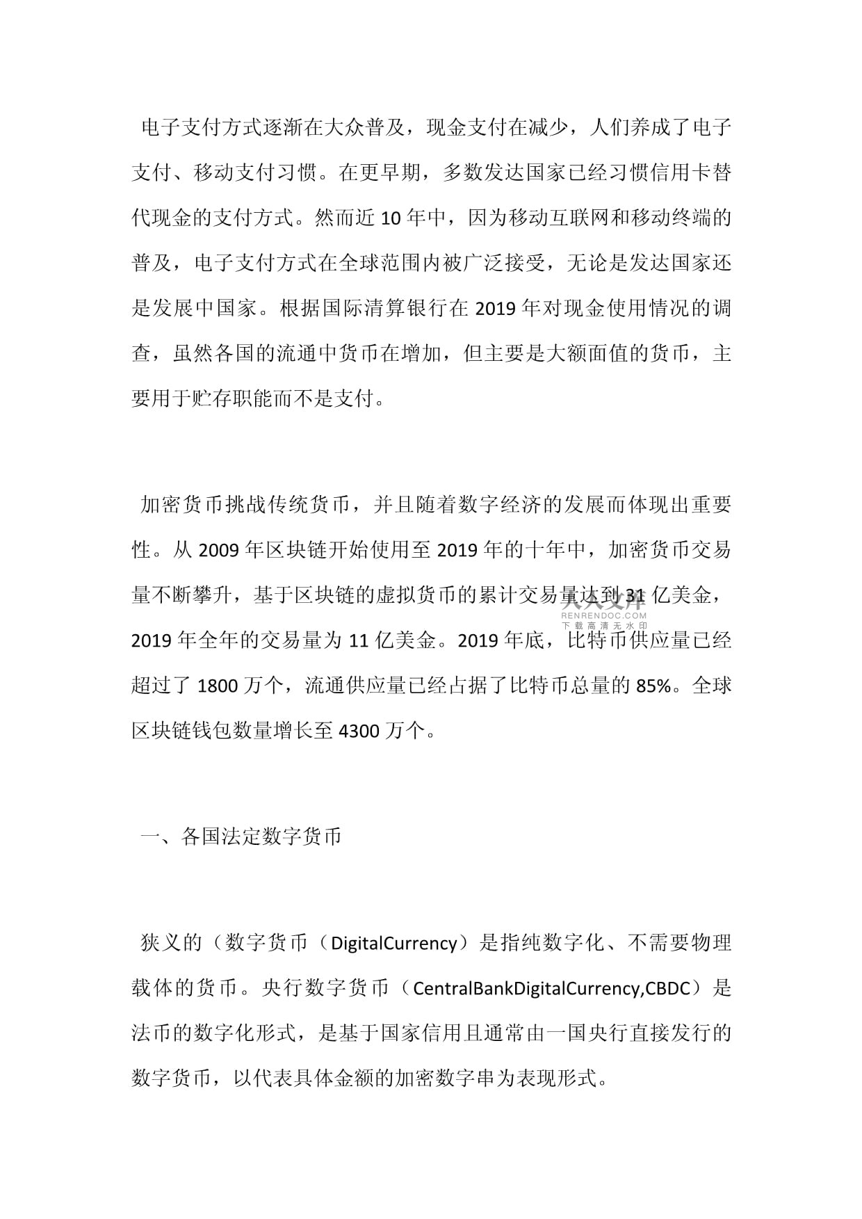 法定货币都能流通吗、法定货币有内在价值吗