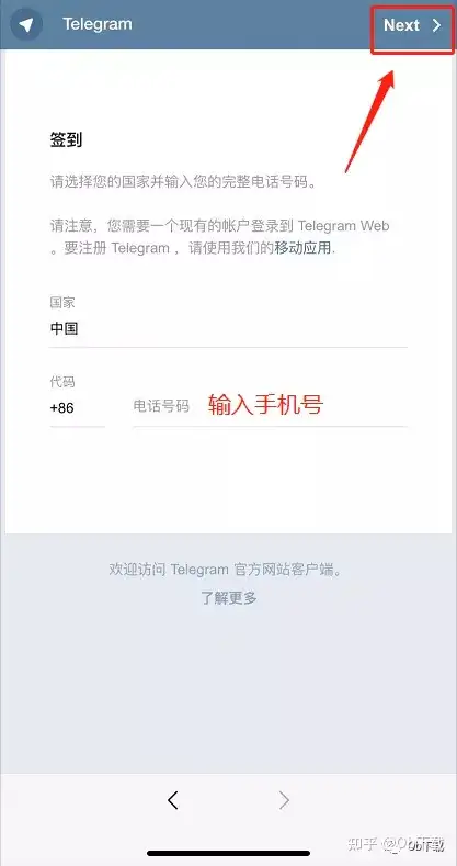 telegram登录界面、telegram登录界面翻译