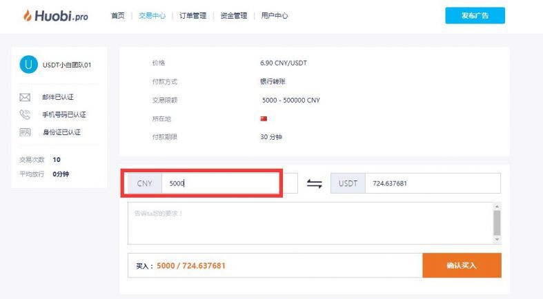 usdt在线充值接口源码的简单介绍