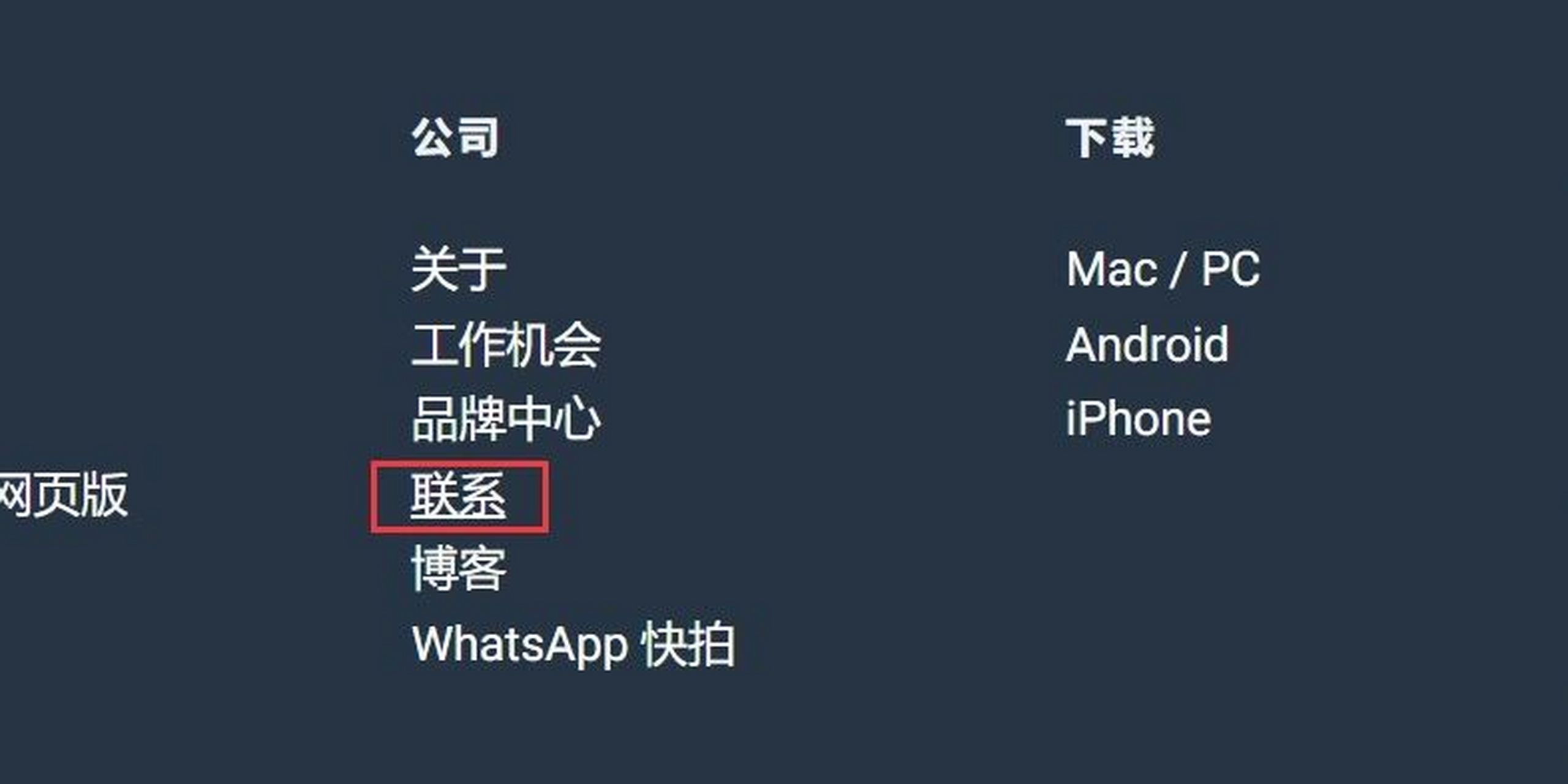 whatsapp什么国家的软件、whatsapp在哪些国家比较常用