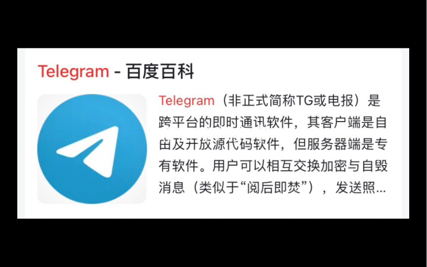怎么注册telegeram账号、纸飞机telegeram账号购买