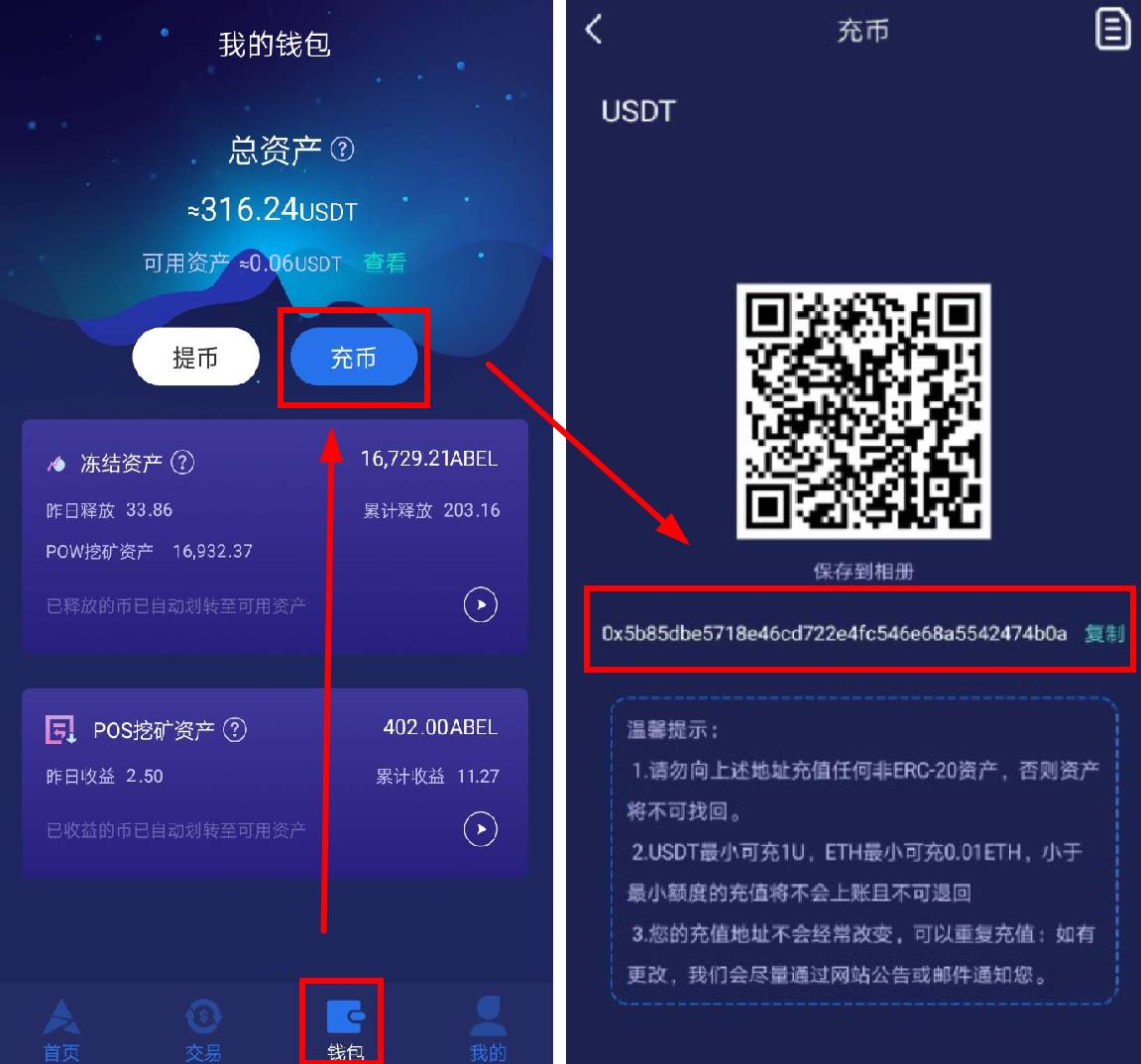 usdt钱包下载安装教程、usdterc20钱包下载