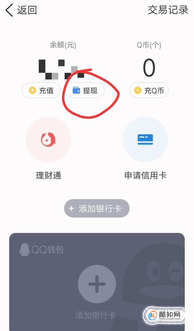 怎么把币从交易所提到钱包、怎么把币从交易所提到钱包里面