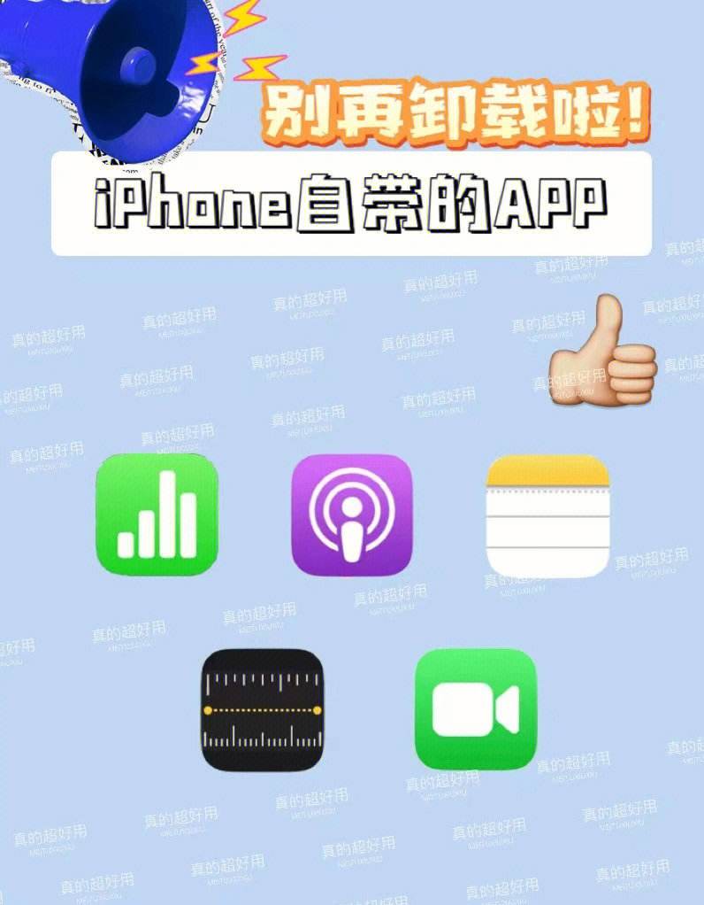 苹果软件、苹果软件大小怎么调