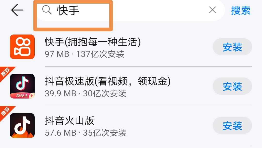 下载个快手、下载个快手app