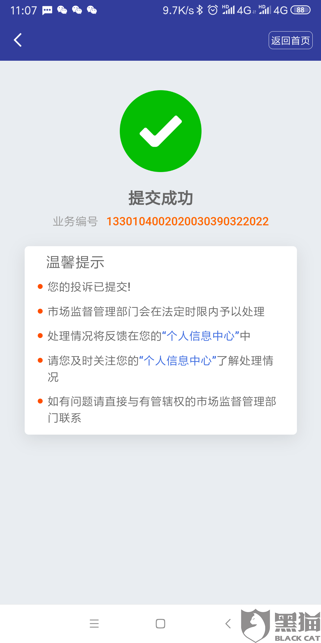 信用钱包app下载苹果、信用钱包app下载苹果版