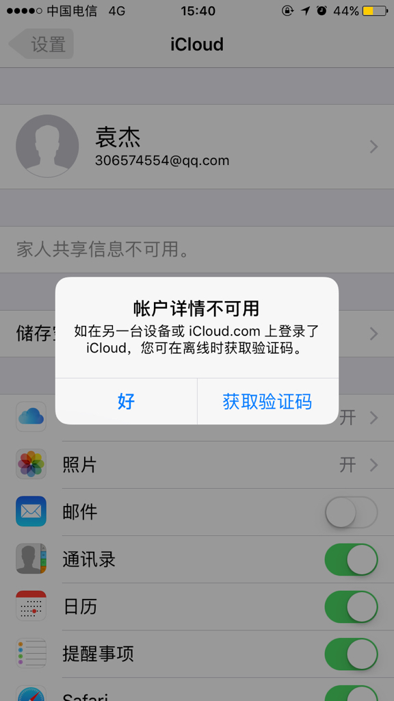 苹果手机官网id登录入口、苹果手机官网id登录入口注册