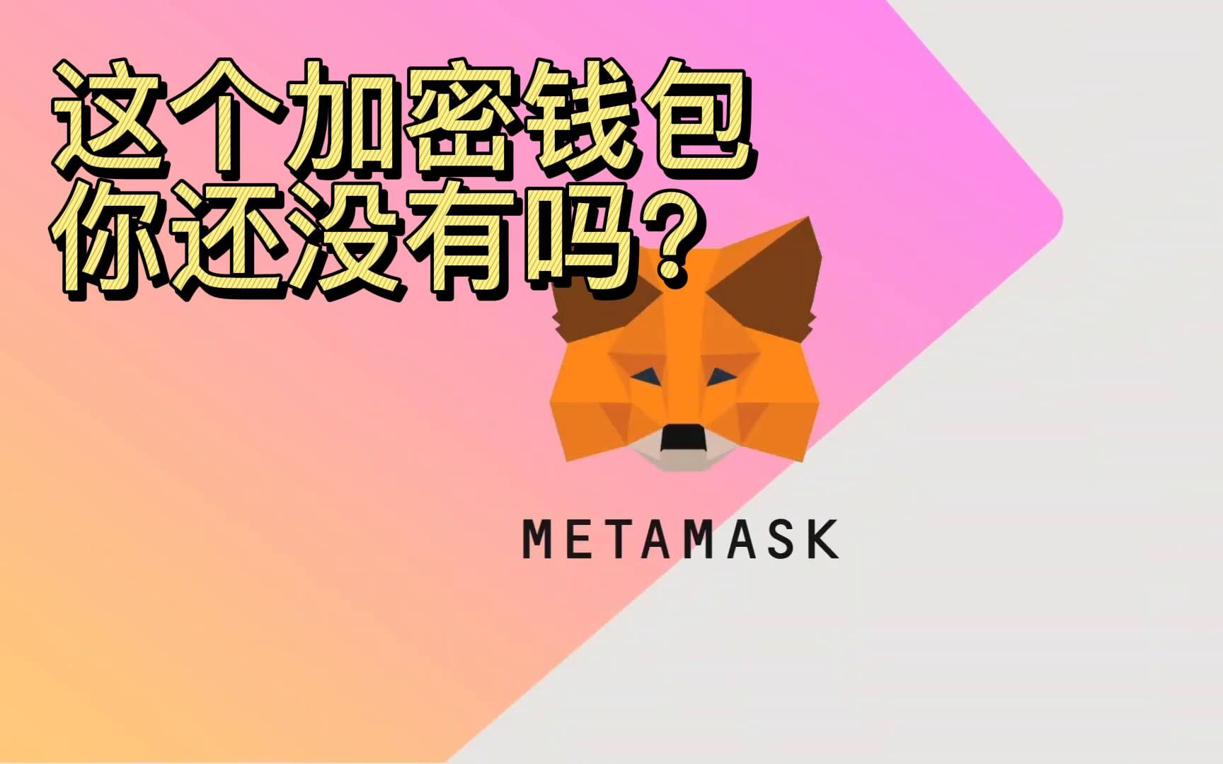 小狐狸钱包忘记助记词、小狐狸钱包助记词在哪里找