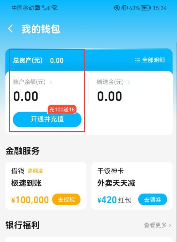 钱包在哪里?、微信钱包在哪里