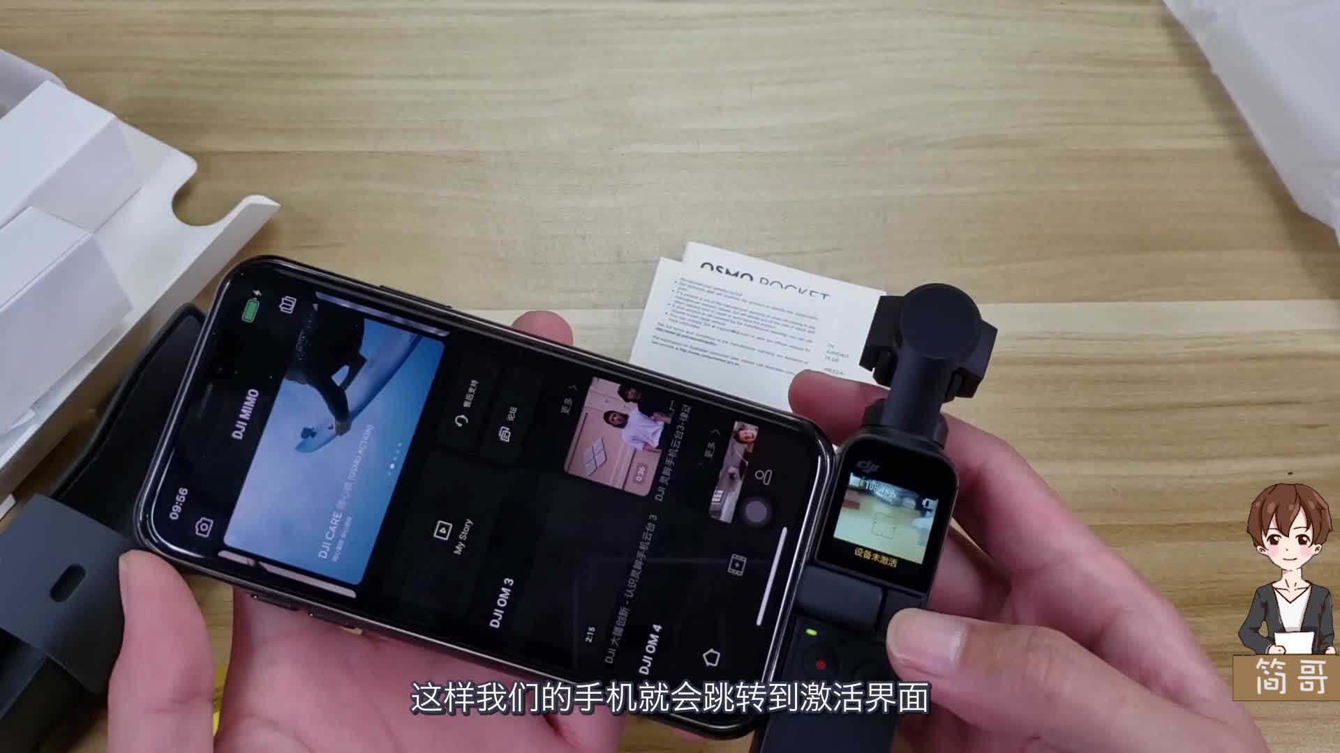 pocket激活不了、osmopocket无法连接手机激活