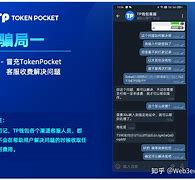 包含tokenpocket客服给的二级钱包的词条