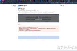 包含tokenpocket客服给的二级钱包的词条