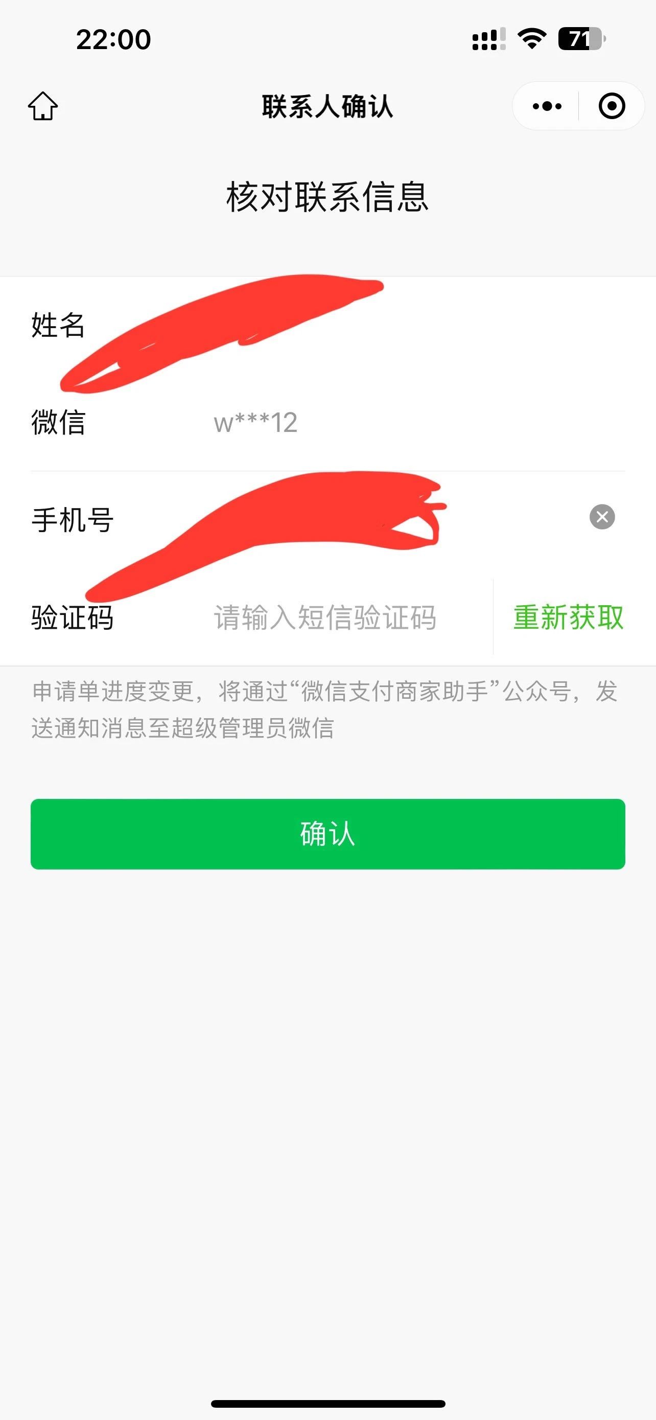 为什么我收不到验证码、为什么我收不到验证码的消息