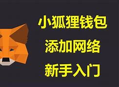 狐狸钱包官网客服电话号码、狐狸钱包官网客服电话号码查询