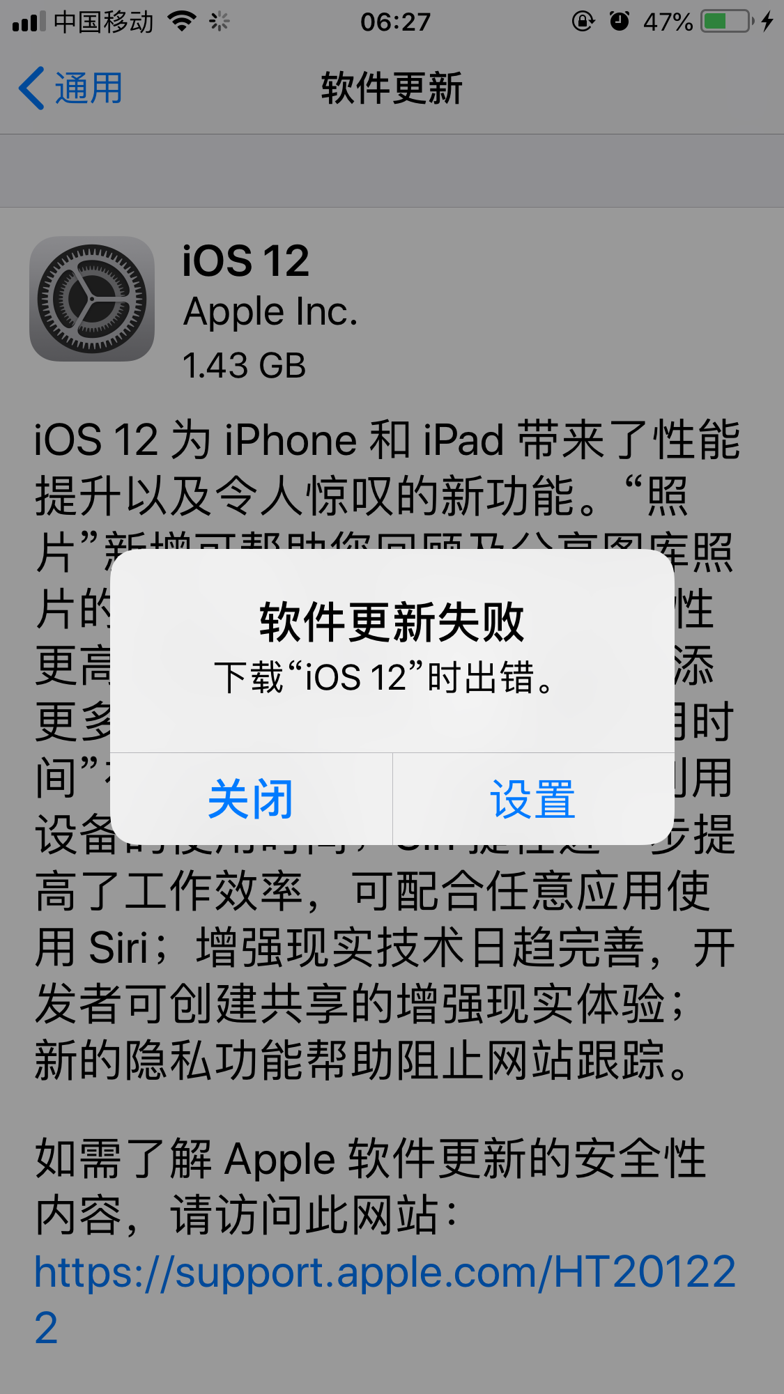 ios下载软件慢怎么回事、iphone下载软件慢怎么办