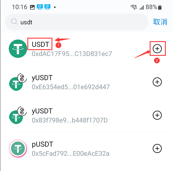 imtoken钱包怎么用usdt、imtoken怎么添加usdt钱包