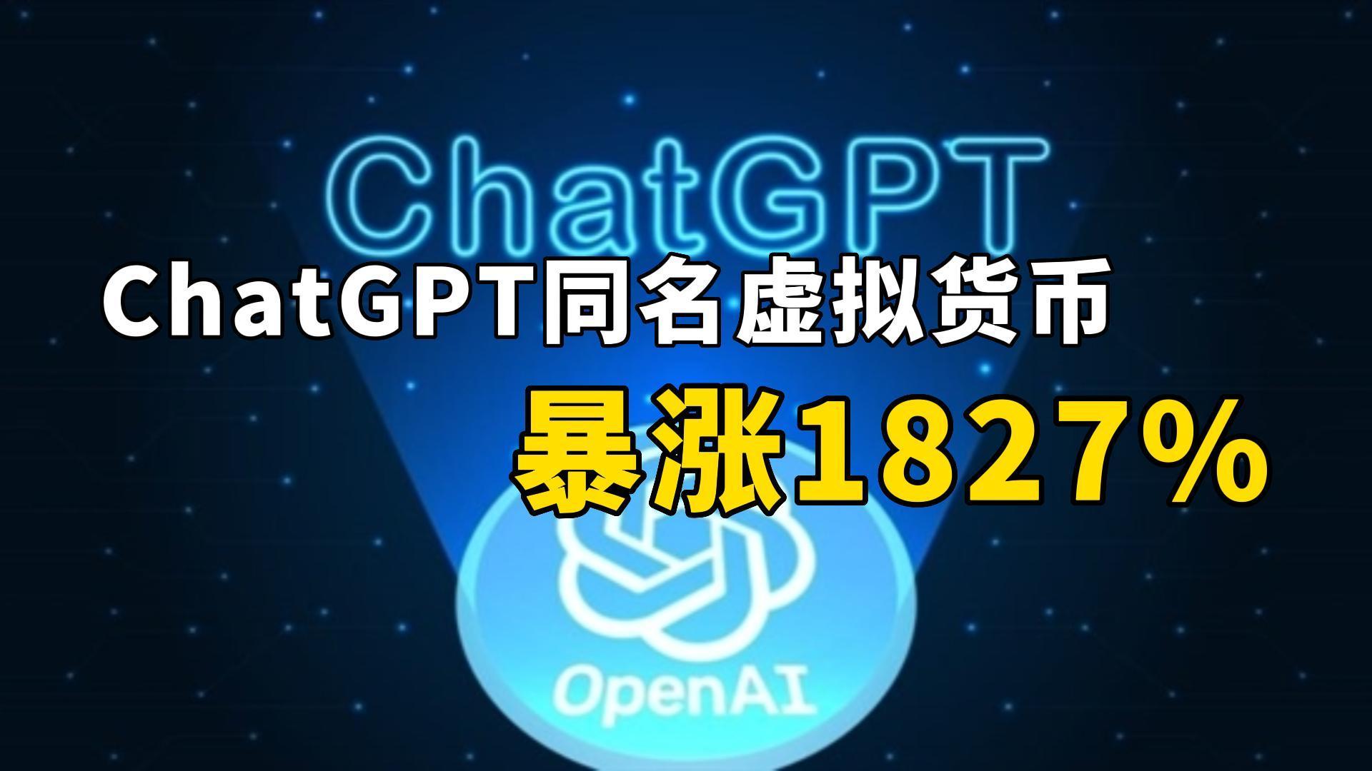 关于GPT虚拟币价格的信息