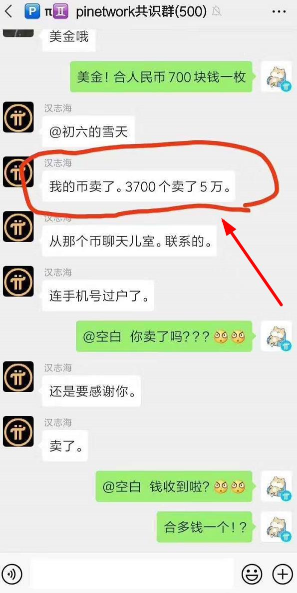 1个派币多少钱、工商银行支持派币抵押贷款吗