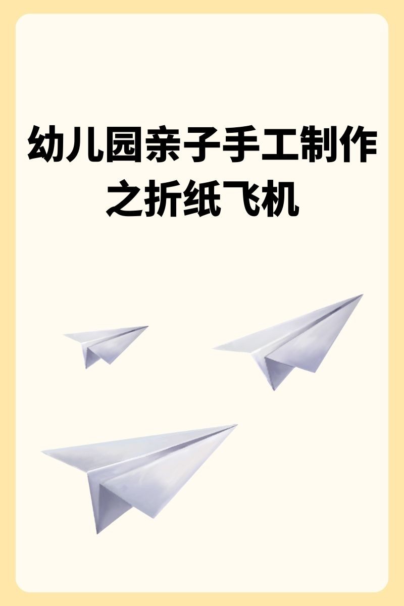 纸飞机改成中文版要怎么设置、纸飞机改成中文版要怎么设置呢