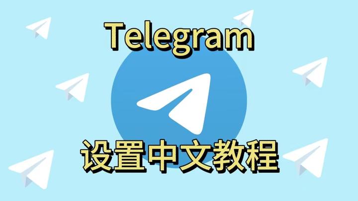 telegraam下载、telegraam下载中文