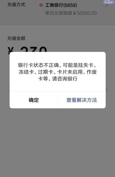 虚拟币导致银行卡冻结、虚拟币银行卡冻结银行解冻需要什么证明