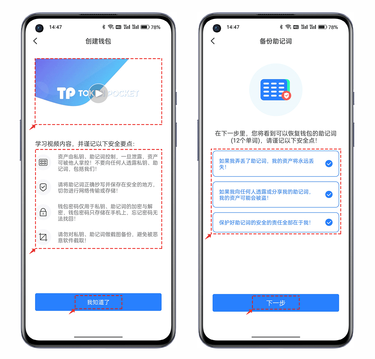 tokenpocket下载地址、token pocket钱包下载