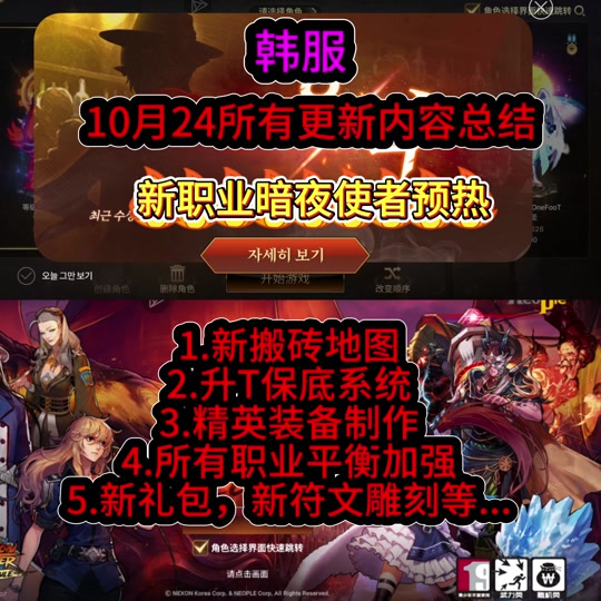 韩服dnf下载教程最新、韩服dnf下载教程最新2024